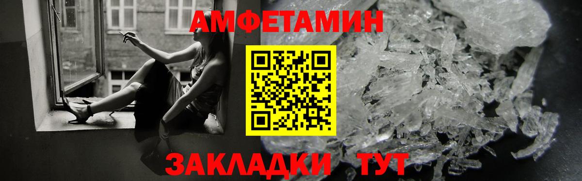Амфетамин 97% Полевской