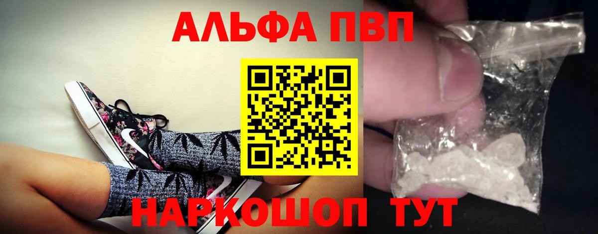 Полевской  APVP крисы CK  A PVP VHQ  A-PVP кристаллы  А ПВП  Вход с VPN 