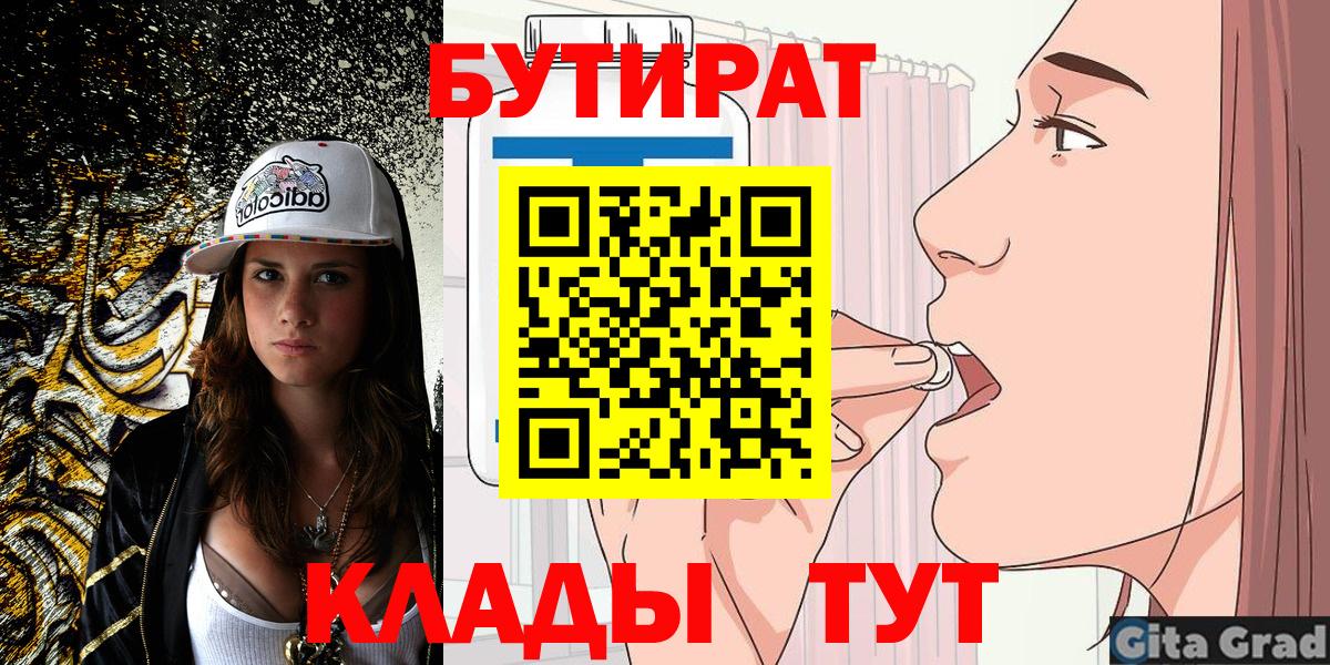 Бутират GHB Полевской