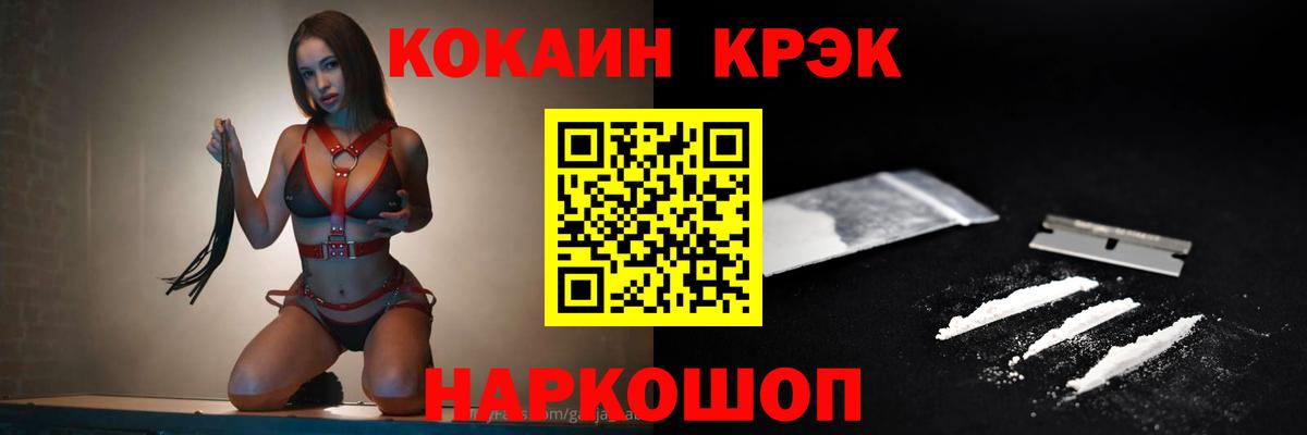 Кокаин 97% Полевской
