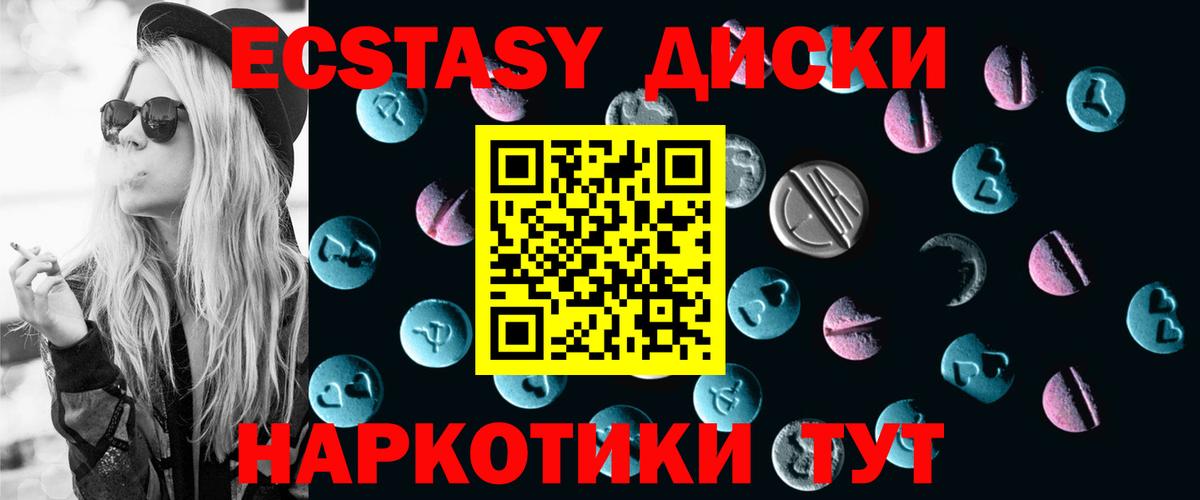 Экстази таблы Полевской