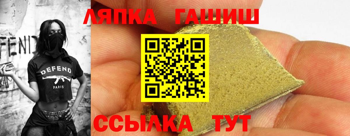 Полевской  ГАШ  Вход с VPN  Гашиш hashish 