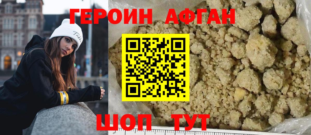 ГЕРОИН Heroin  Вход с VPN  Полевской 