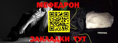 мяу мяу кристалл Рузаевка