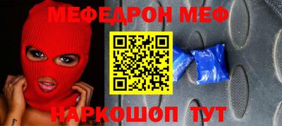 мяу мяу кристалл Рузаевка