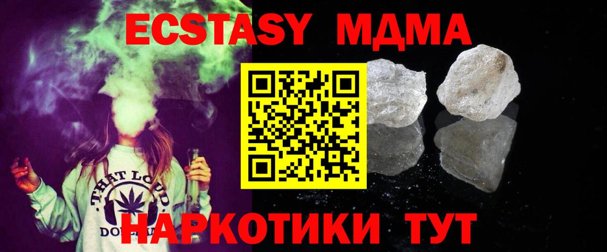 MDMA VHQ Полевской