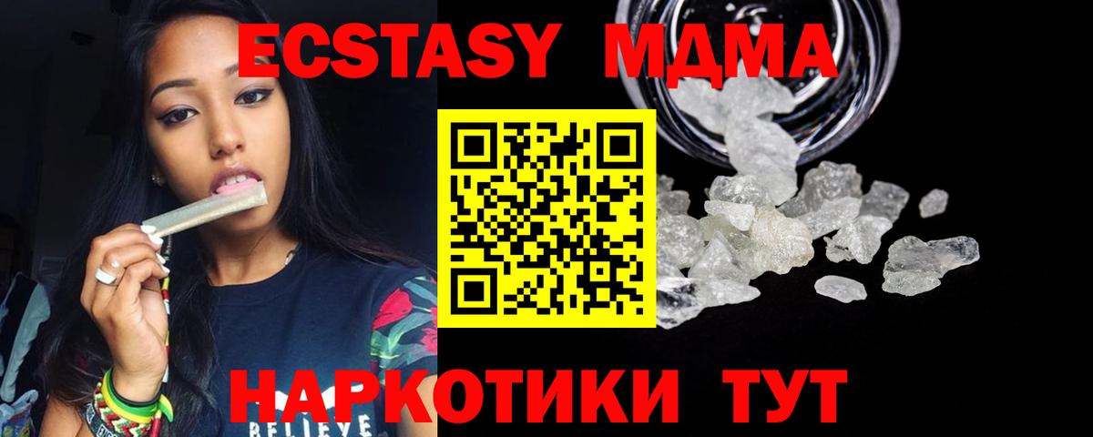 MDMA Molly  Вход с VPN  Полевской  MDMA  MDMA crystal 