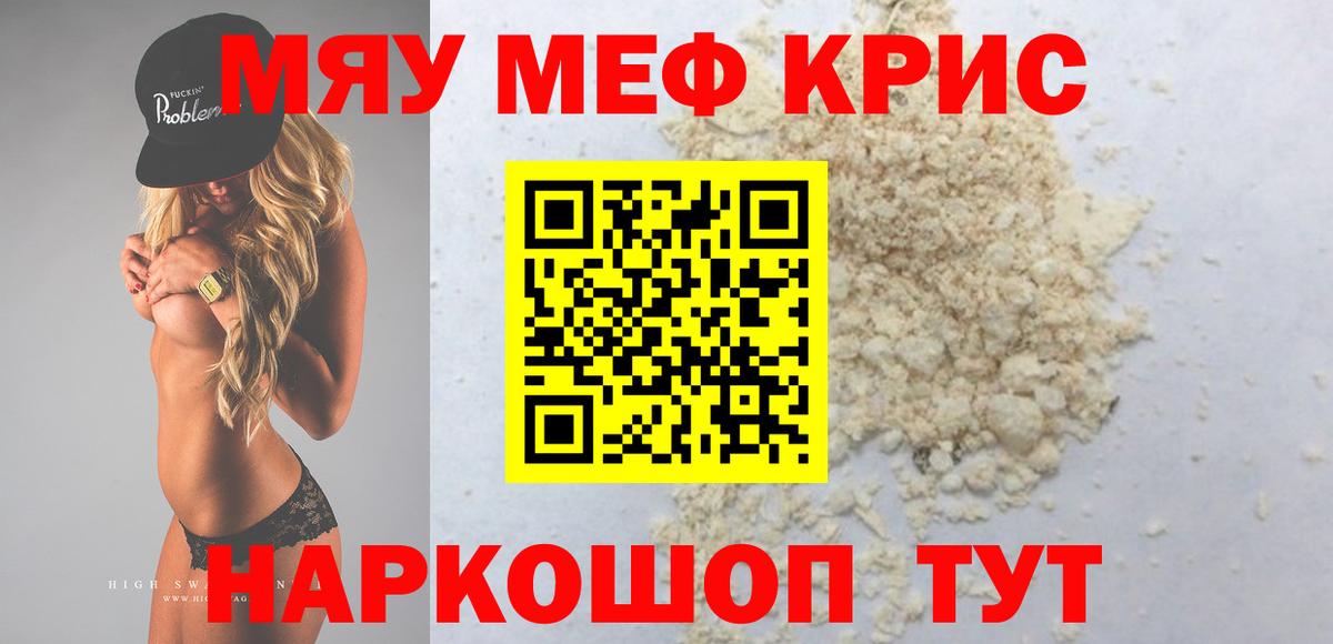 Меф Полевской