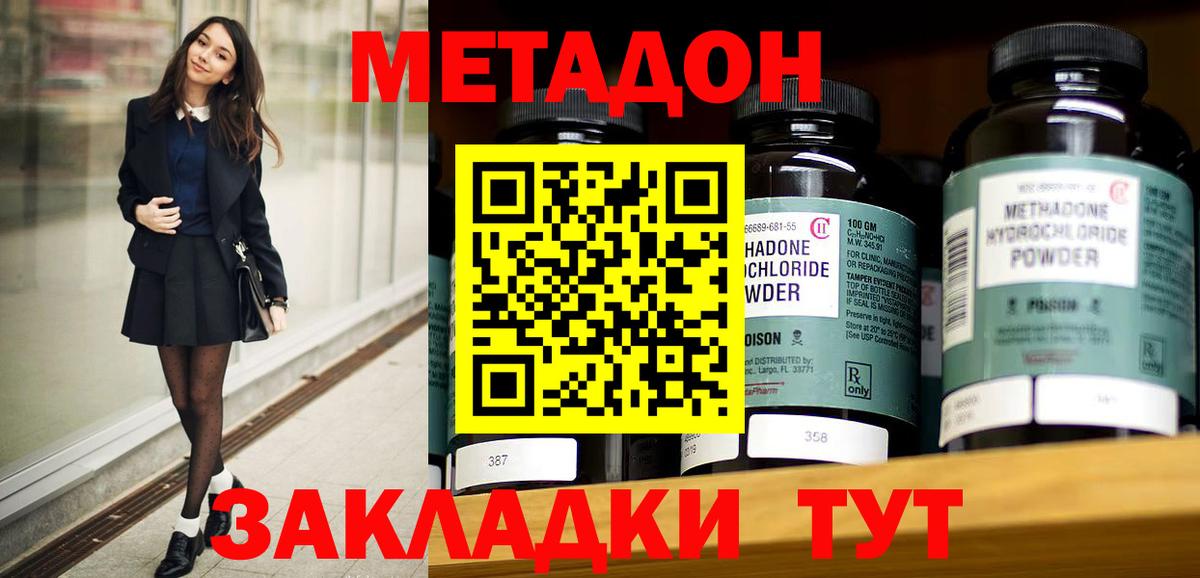 дарк нет наркотические препараты  Метадон белоснежный  МЕТАДОН мёд  Вход с VPN  Полевской 