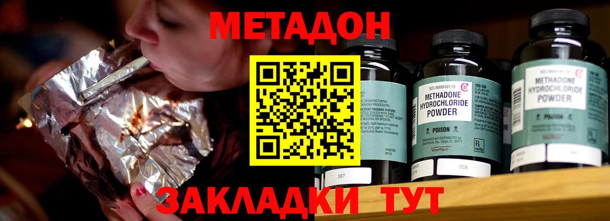 Метадон VHQ Полевской