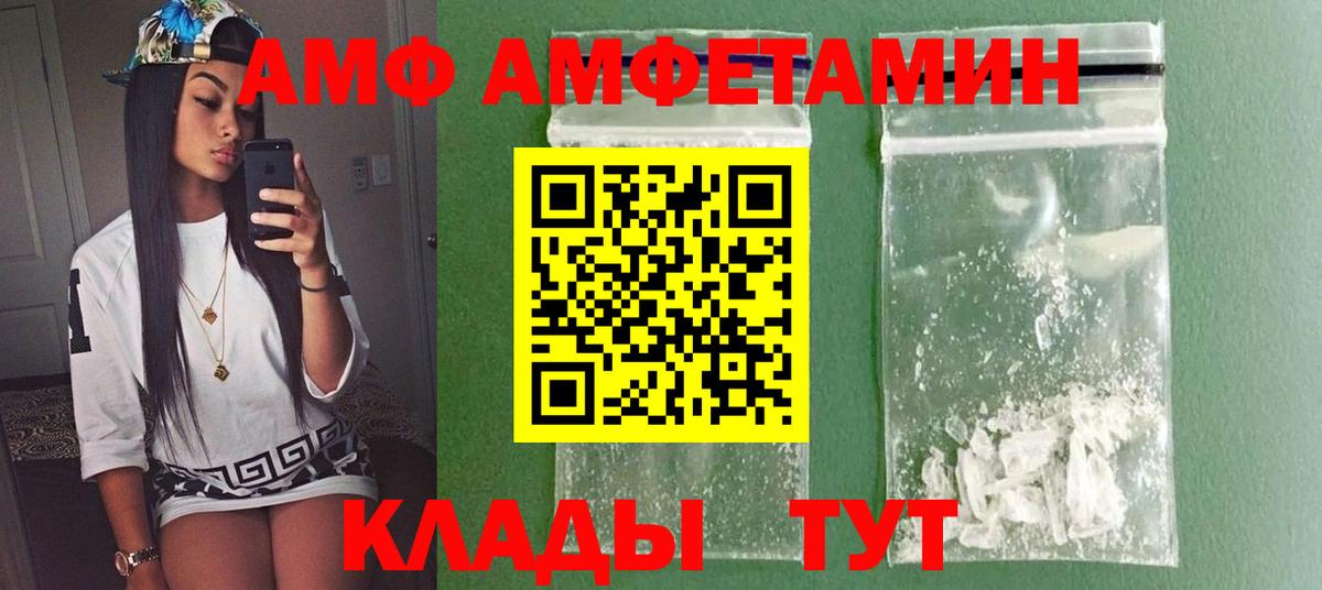 Метамфетамин мет  Вход с VPN  Полевской 