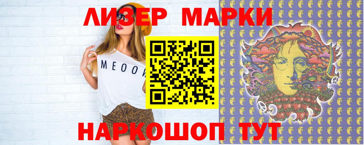 Марки 25I-NBOMe 1,5мг  Вход с VPN  Полевской 