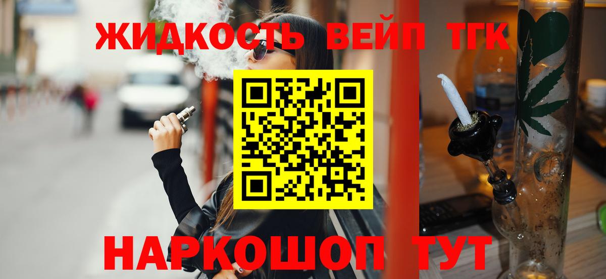 купить  цена  ТГК гашишное масло  ТГК THC oil  Вход с VPN  Полевской 