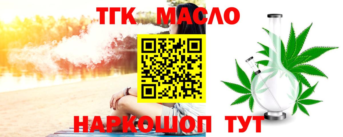Дистиллят ТГК концентрат Полевской